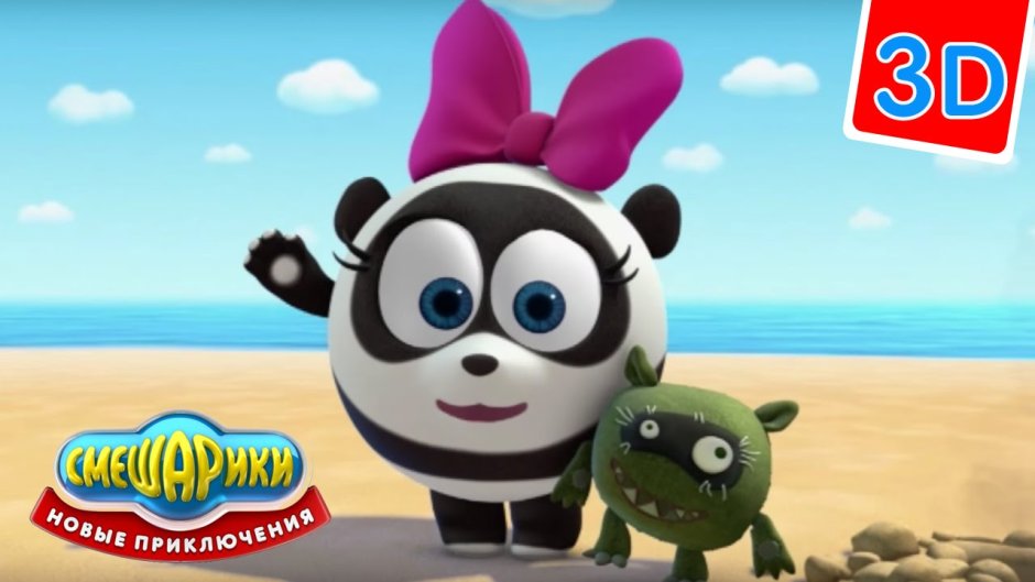 Смешарики персонажи панди