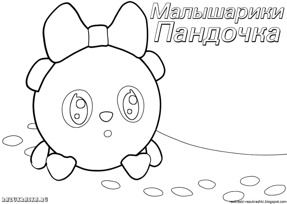 Малышарики Пандочка разукрашки