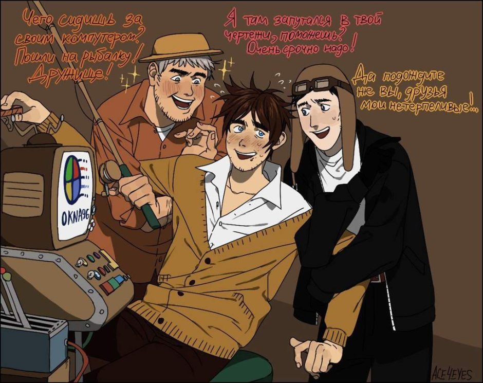 Пин и Лосяш слэш