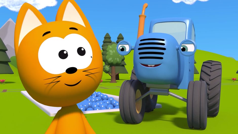 Синий трактор и котенок