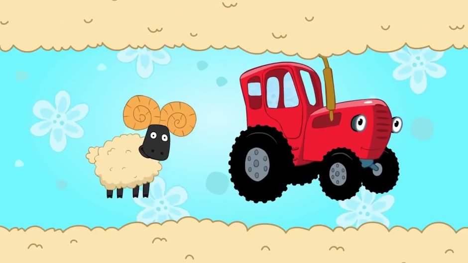 Синий трактор 6 серия