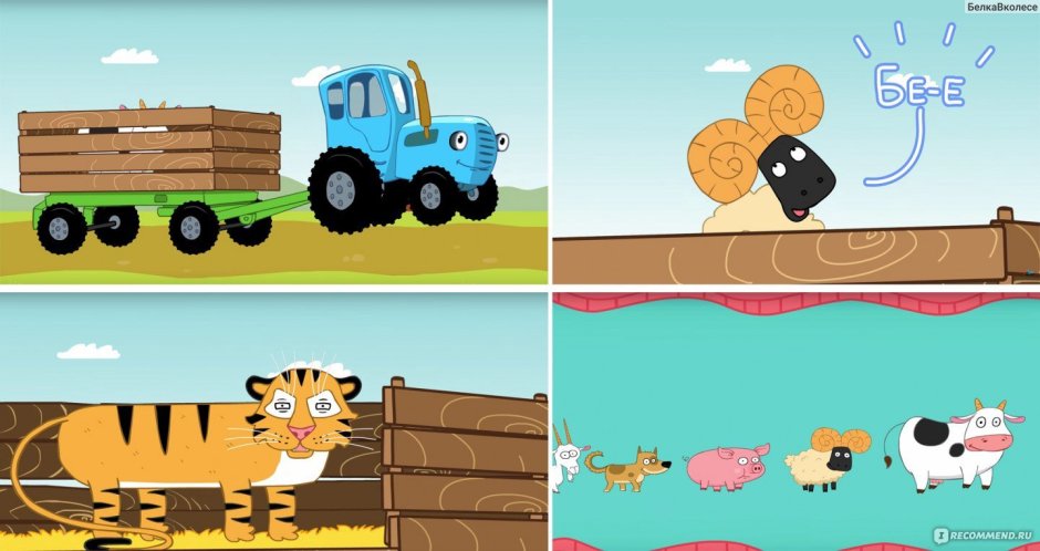 Синий трактор по полям синий трактор по полям