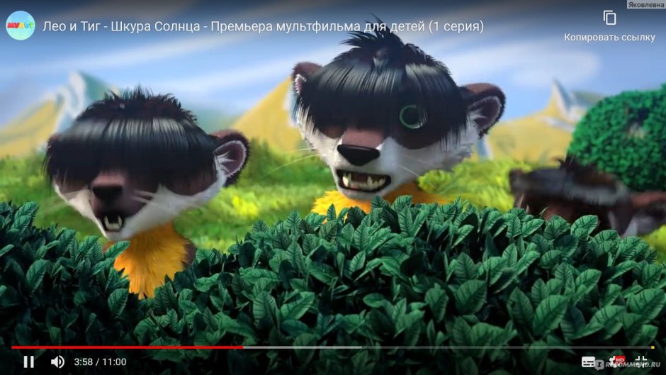 Лео и Тиг Тасман