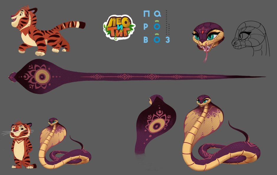 Лео и Тиг полоз