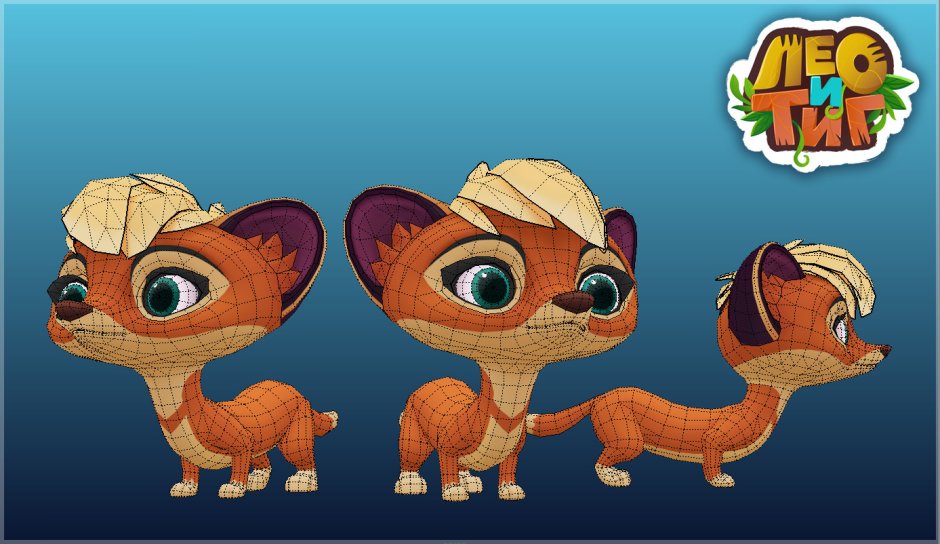 Мила из мультика Лео и Тиг