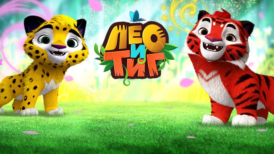 Шар Лео и Тиг фольговый