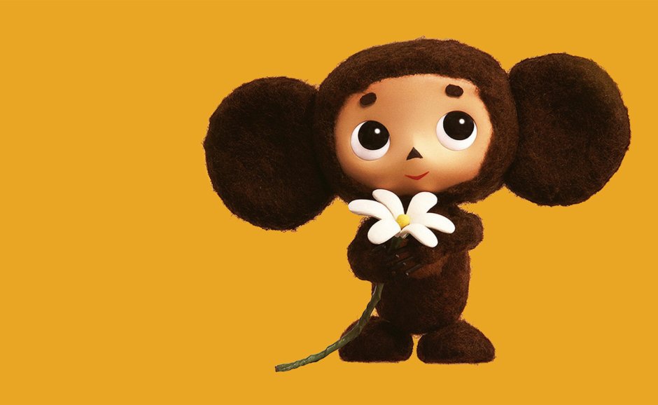 Рождение Чебурашки