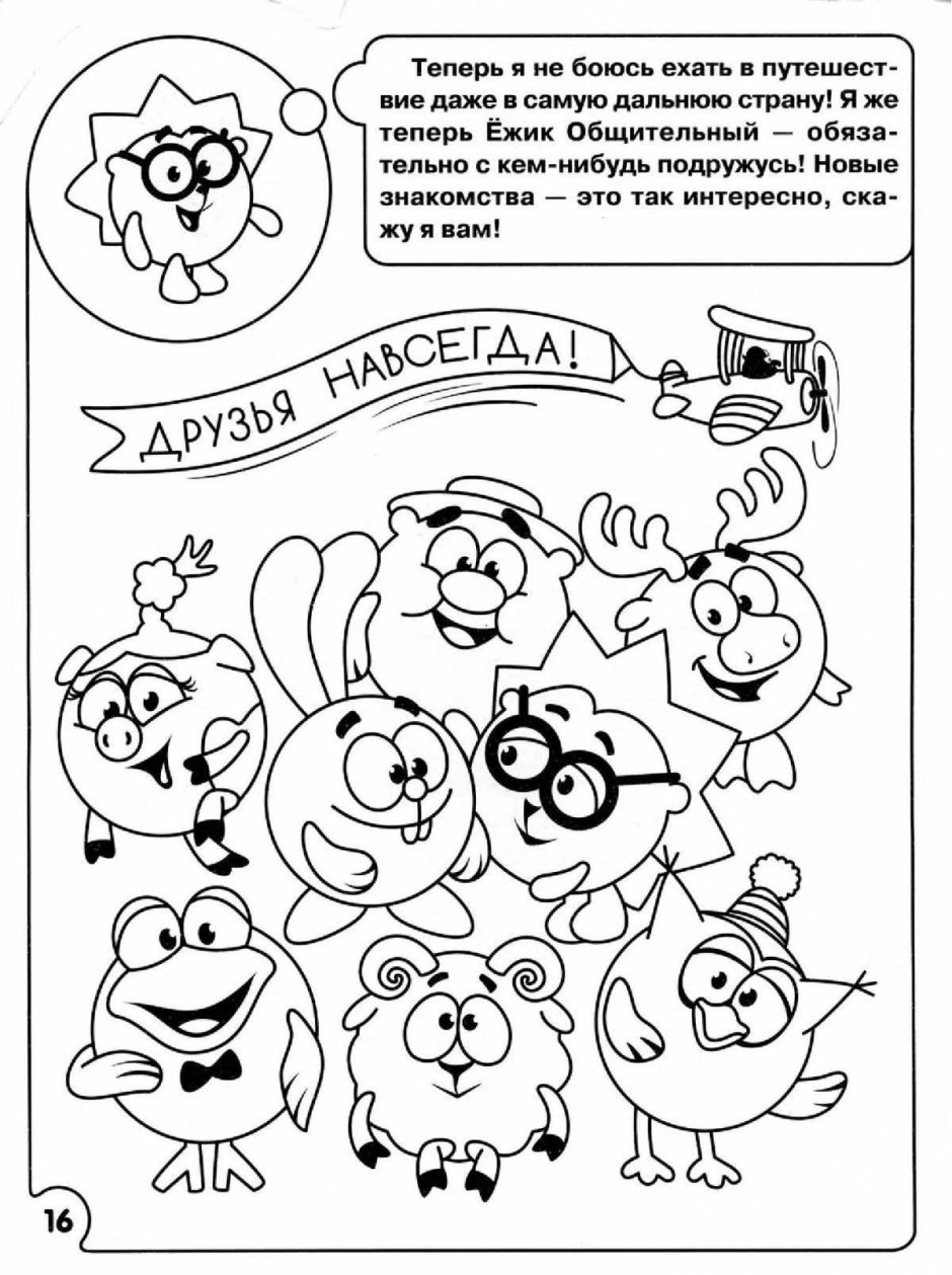 Раскраски большие