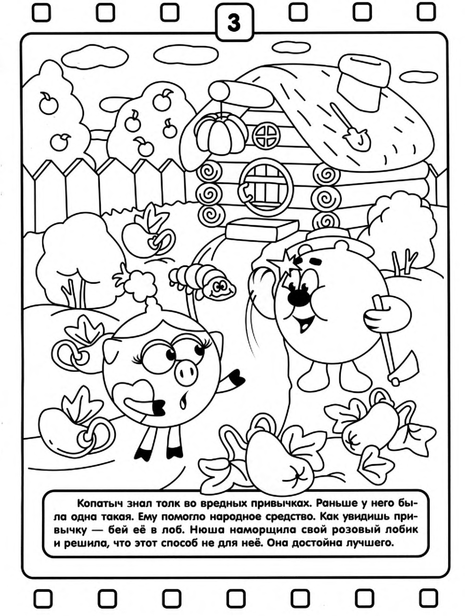 Задания по мультикам