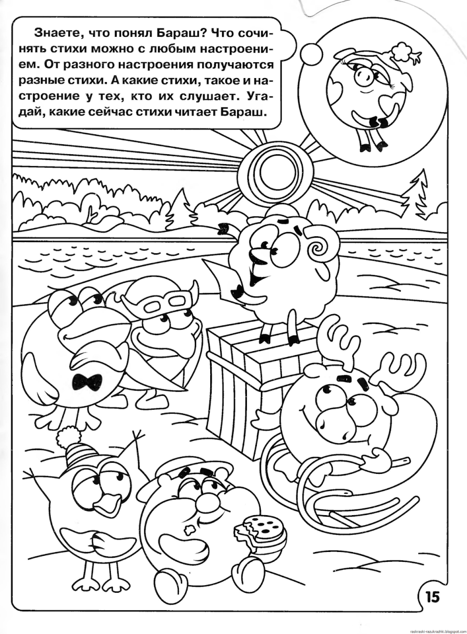 Раскраска Крошик Смешарики