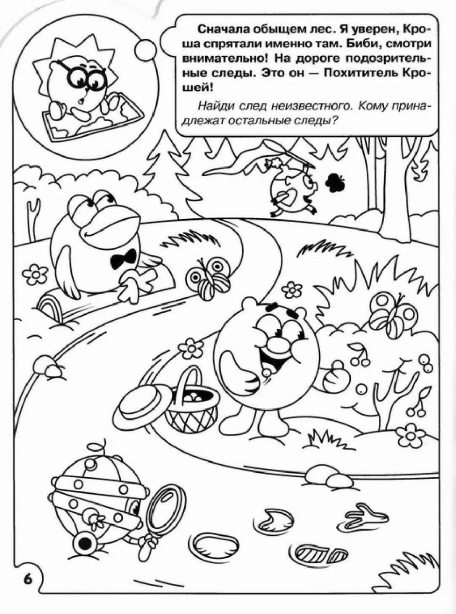 Раскраска Смешарики Мышарик