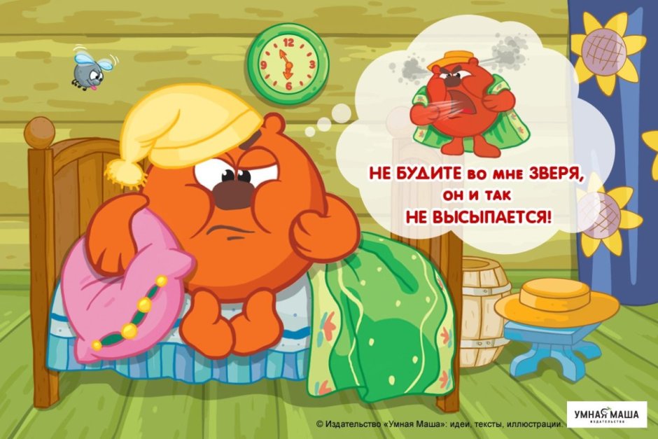 Копатыч спит