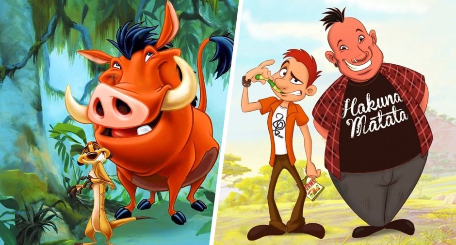Тимон и Пумба герои