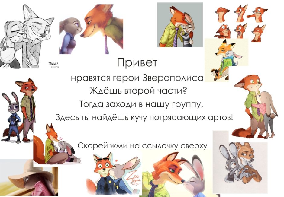 Зверополис 2 Дата