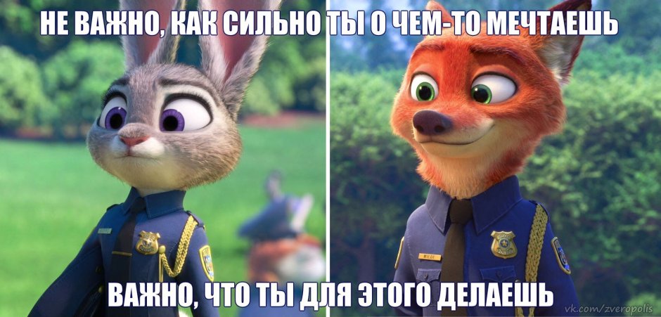 Зверополиса" приколы