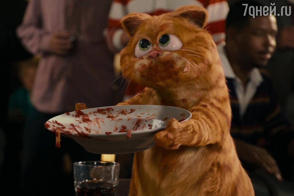 Гарфилд ест лазанью