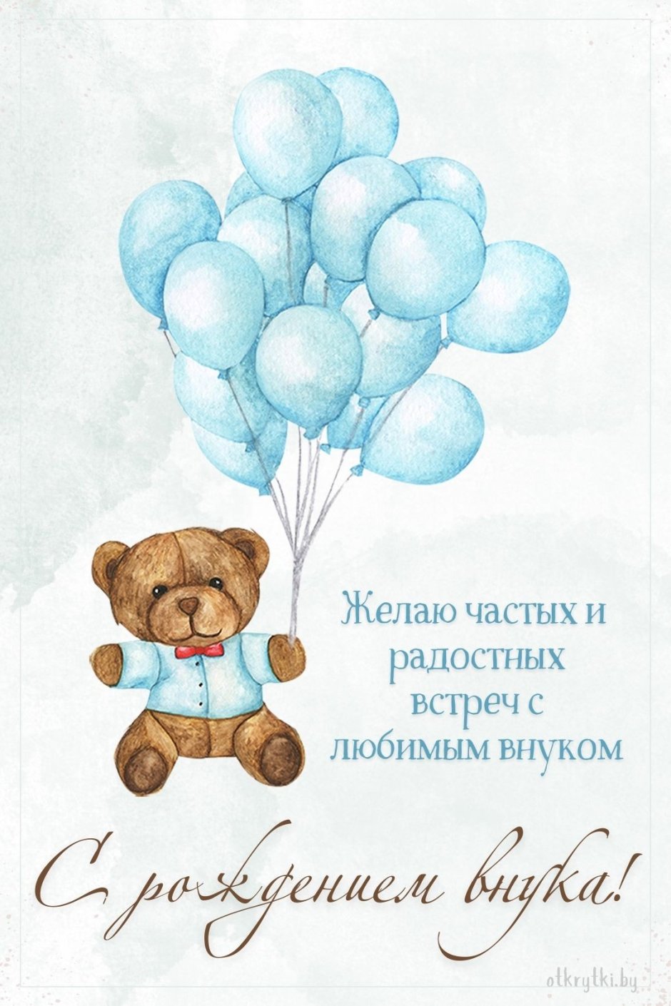 Медвежонок с голубым шариком