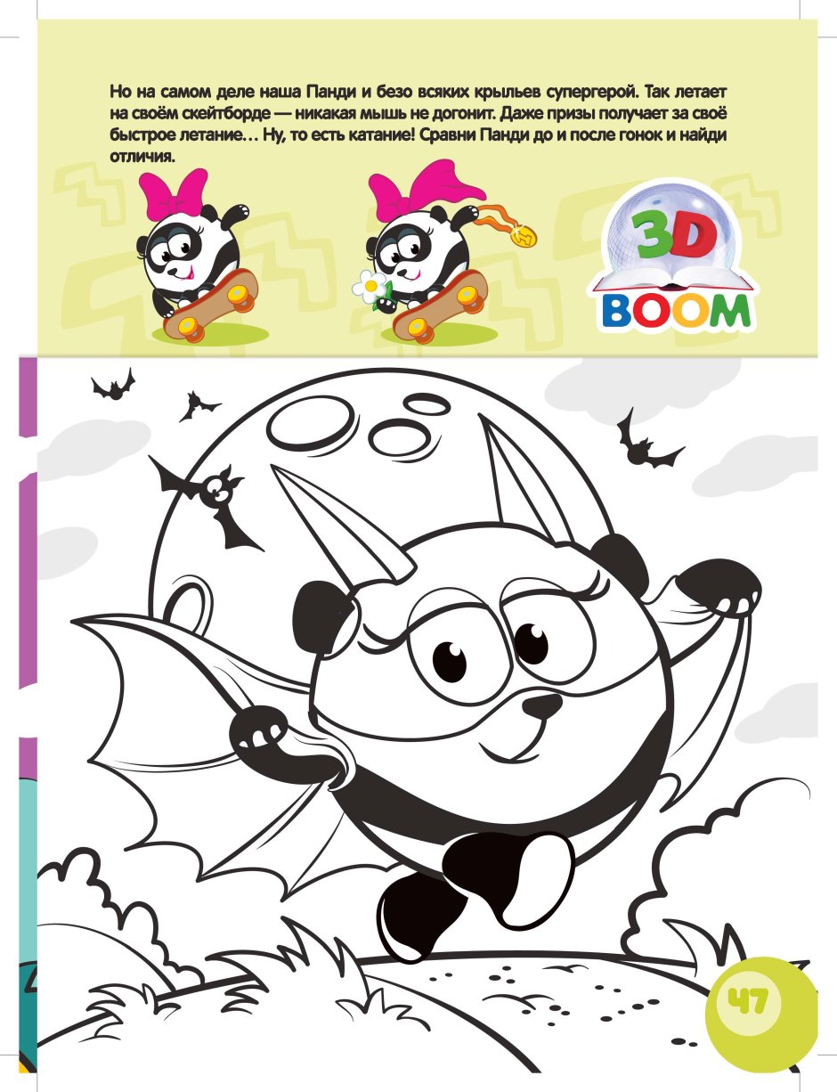 Смешарики развиваем логику