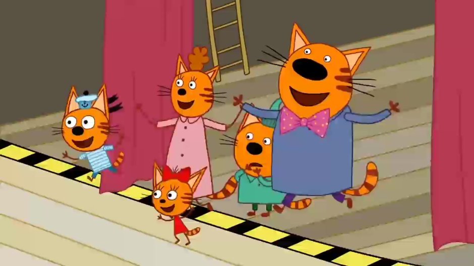 Три кота 113 серия