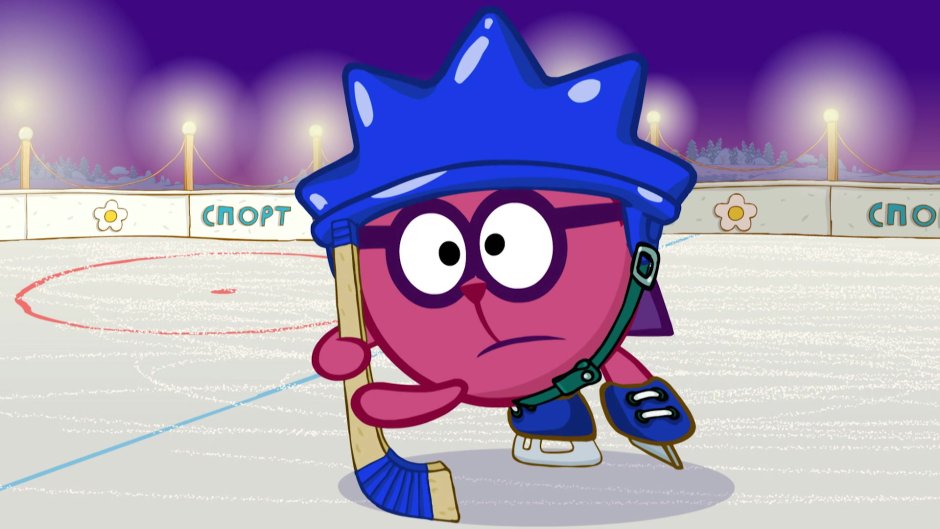 Смешарики хоккей часть 2