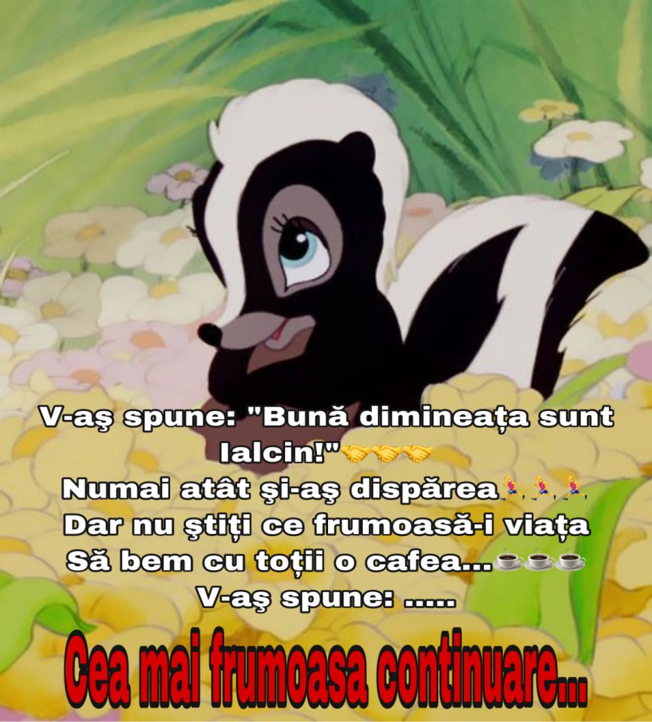 Скунс из Бэмби