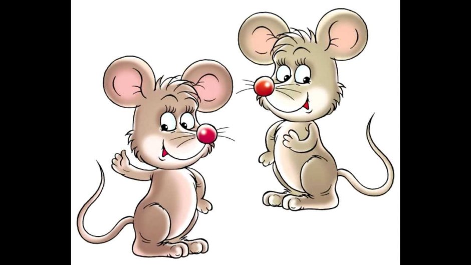 Два мышонка