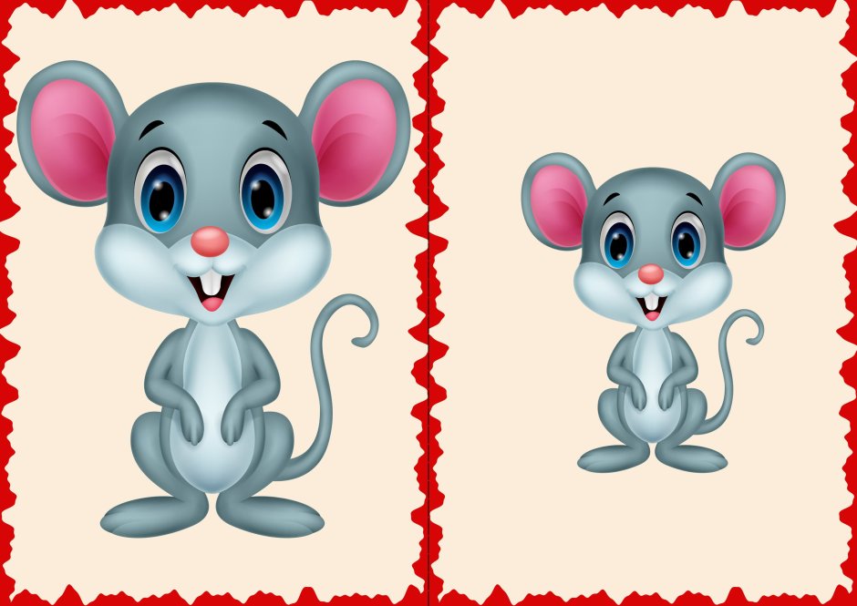 Большой и маленький