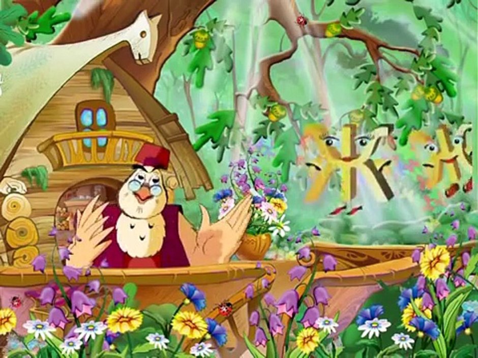 Уроки тетушки Совы буква а