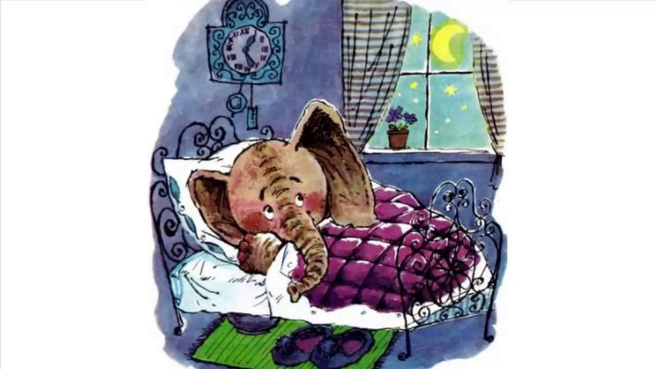 Цыферов жил на свете Слоненок иллюстрации