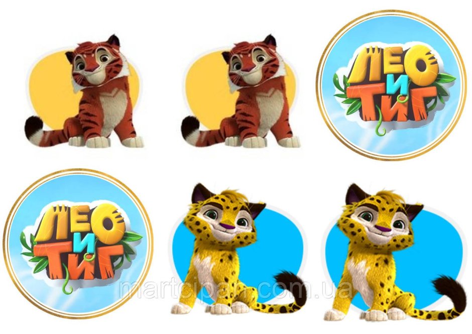 Съедобная печать Тиг и Лео