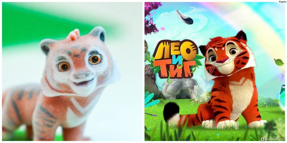 Лео и Тиг герои мультика мапа
