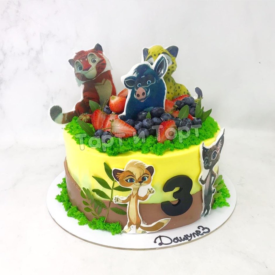 Тортик Лео и Тиг