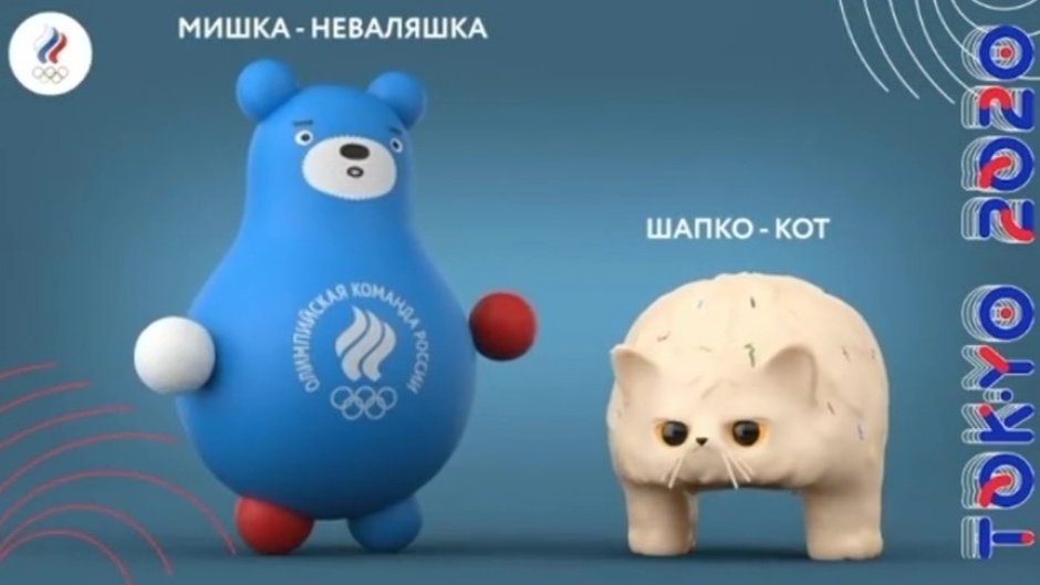 Талисманы олимпиады в Токио Россия Шапко кот