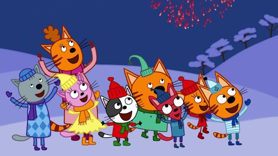 Три кота мультфильм