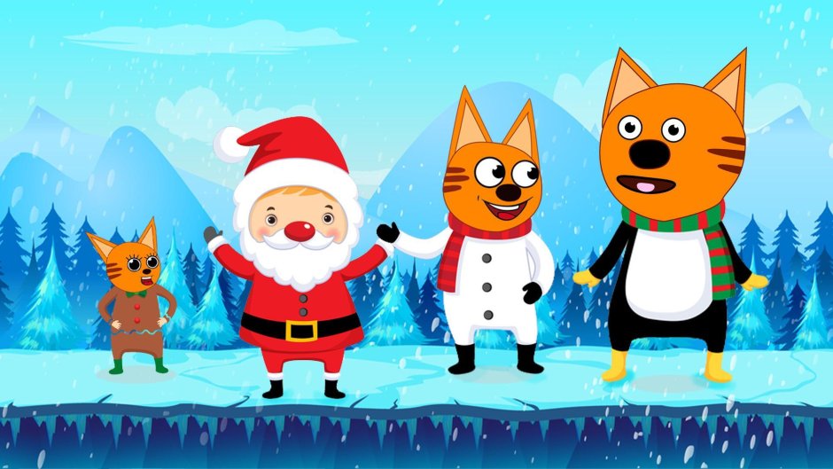 Три мультфильм три кота