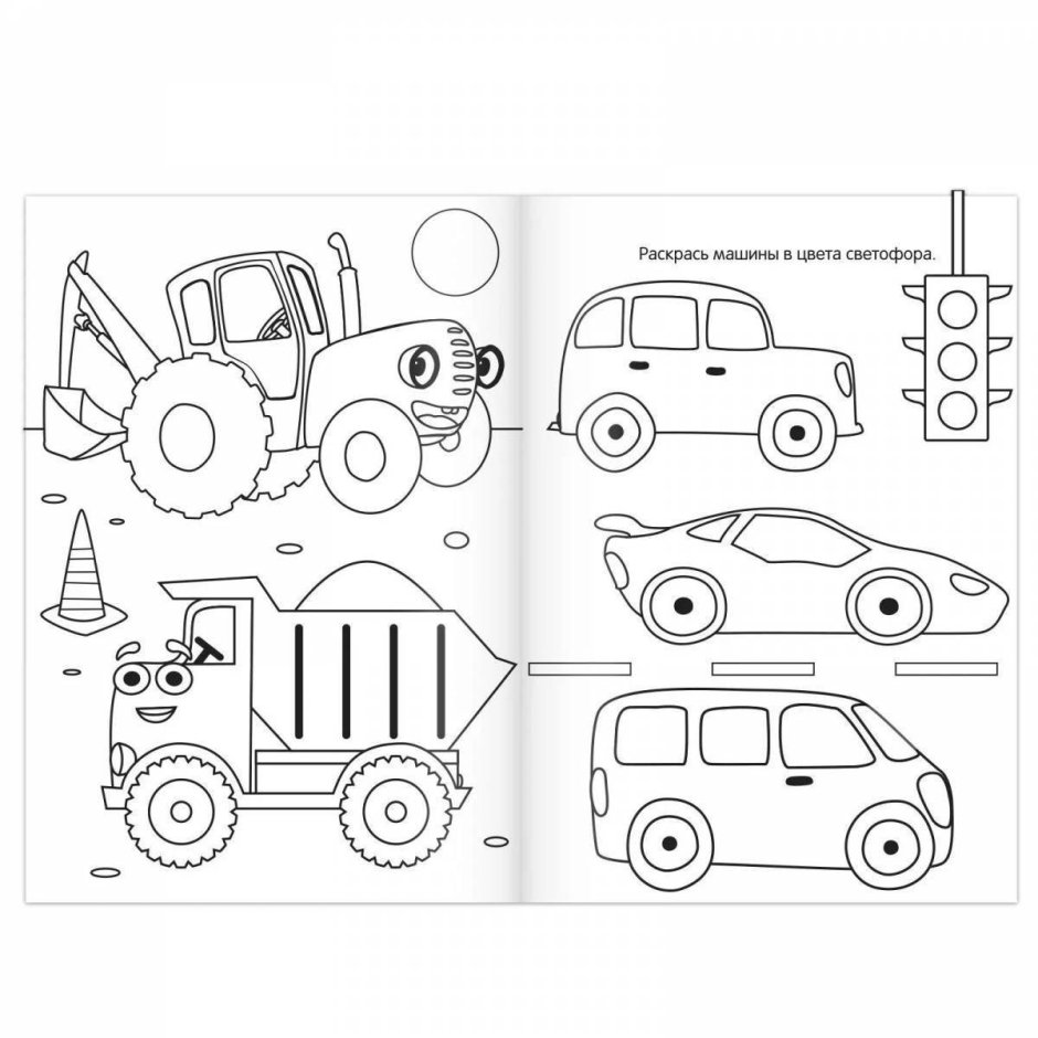 Блокнот с заданиями «синий трактор: раскраска», 24 стр., 12 × 17 см