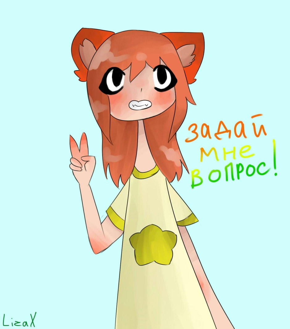 Мимимишки Соня и Лисичка