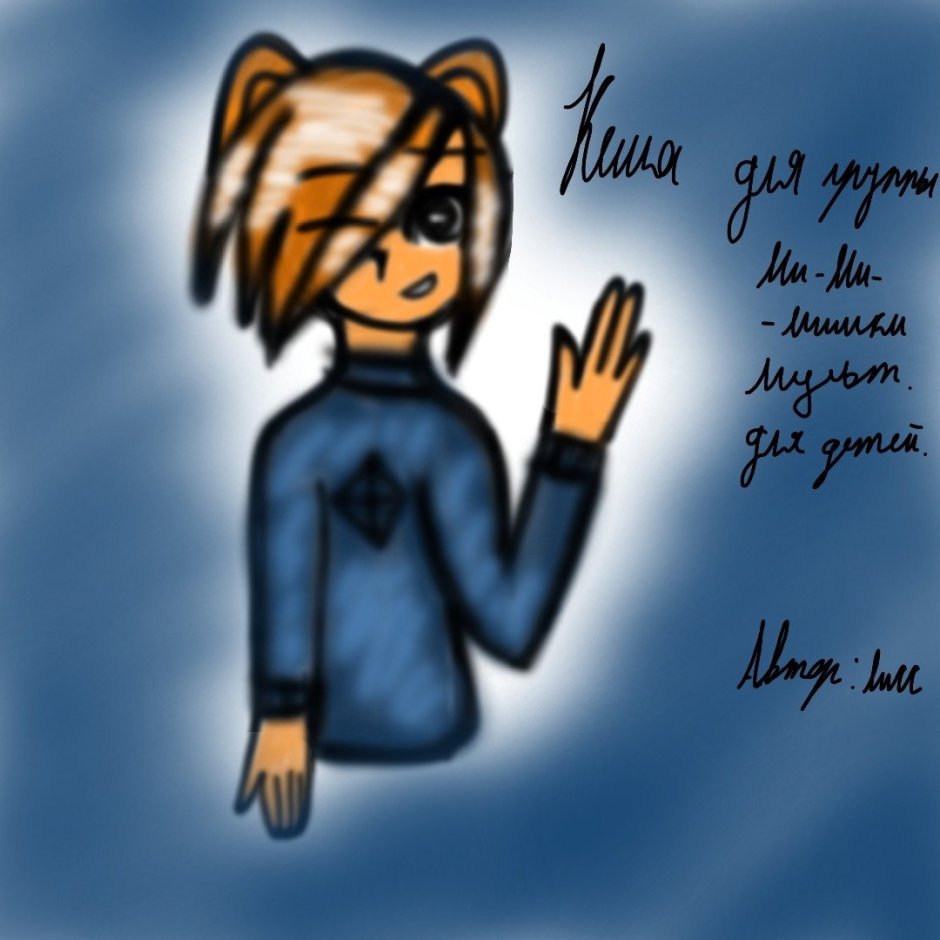 Мимимишки в виде людей