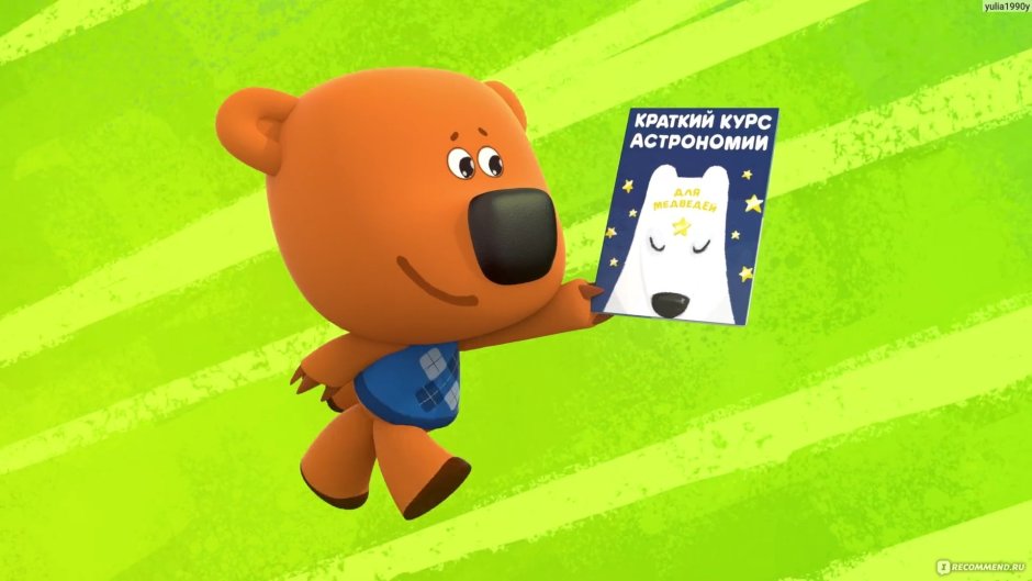 Мимимишки нежданные гости