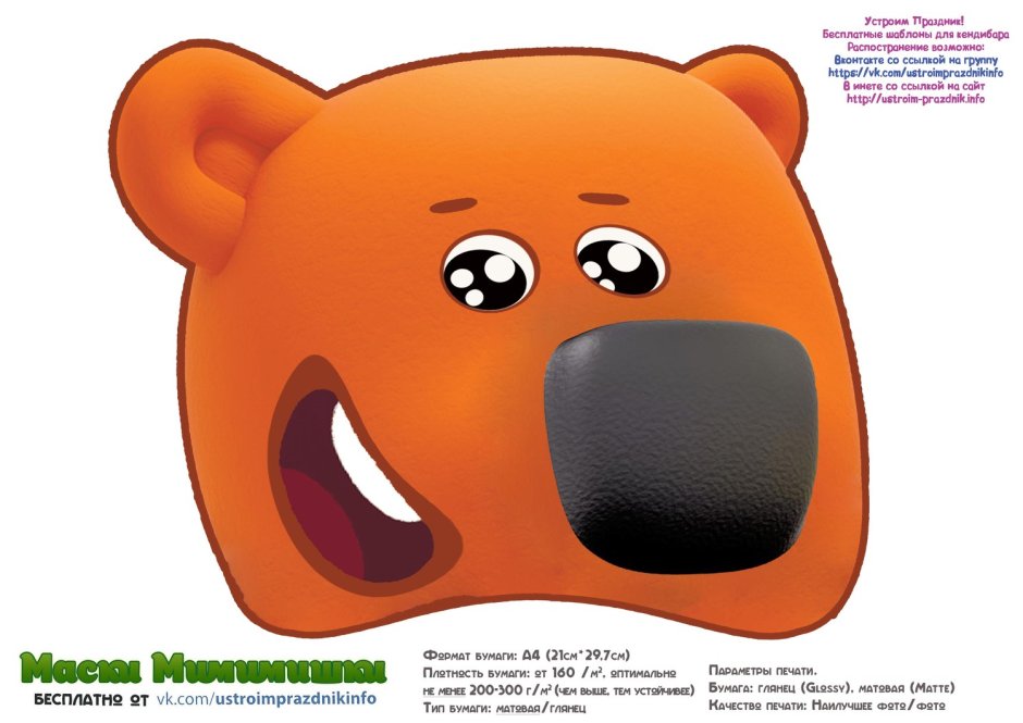 Маска Кеши из МИМИМИШЕК