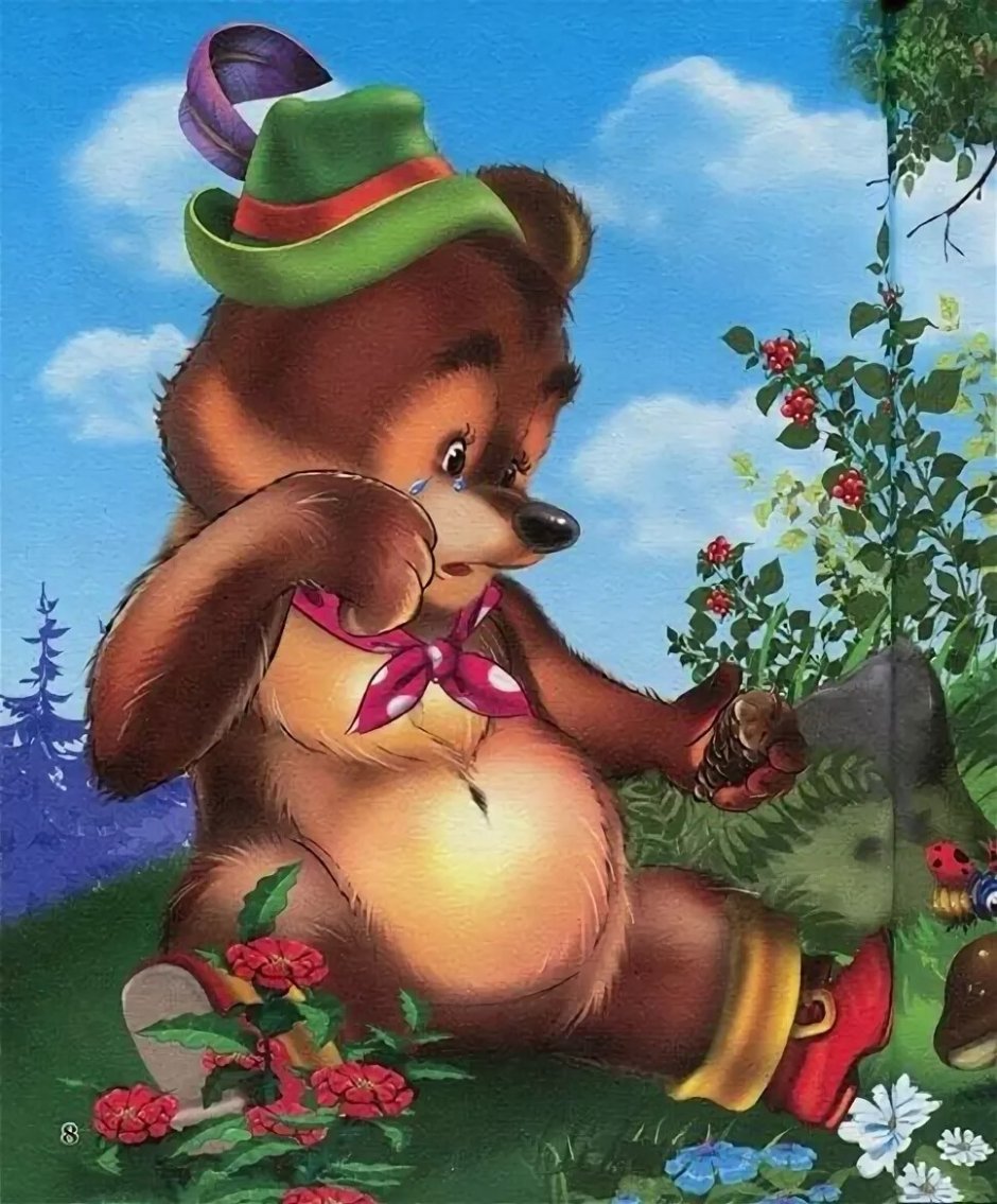 Миша косолапый мишка