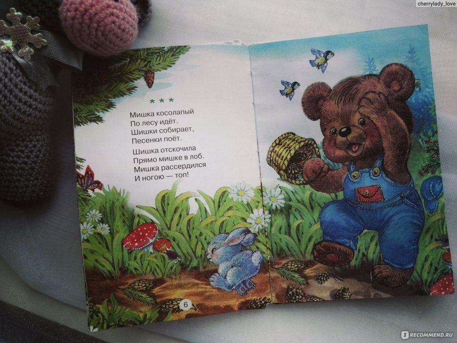 Книга сказок мишка косолапый 978 - 5 - 370