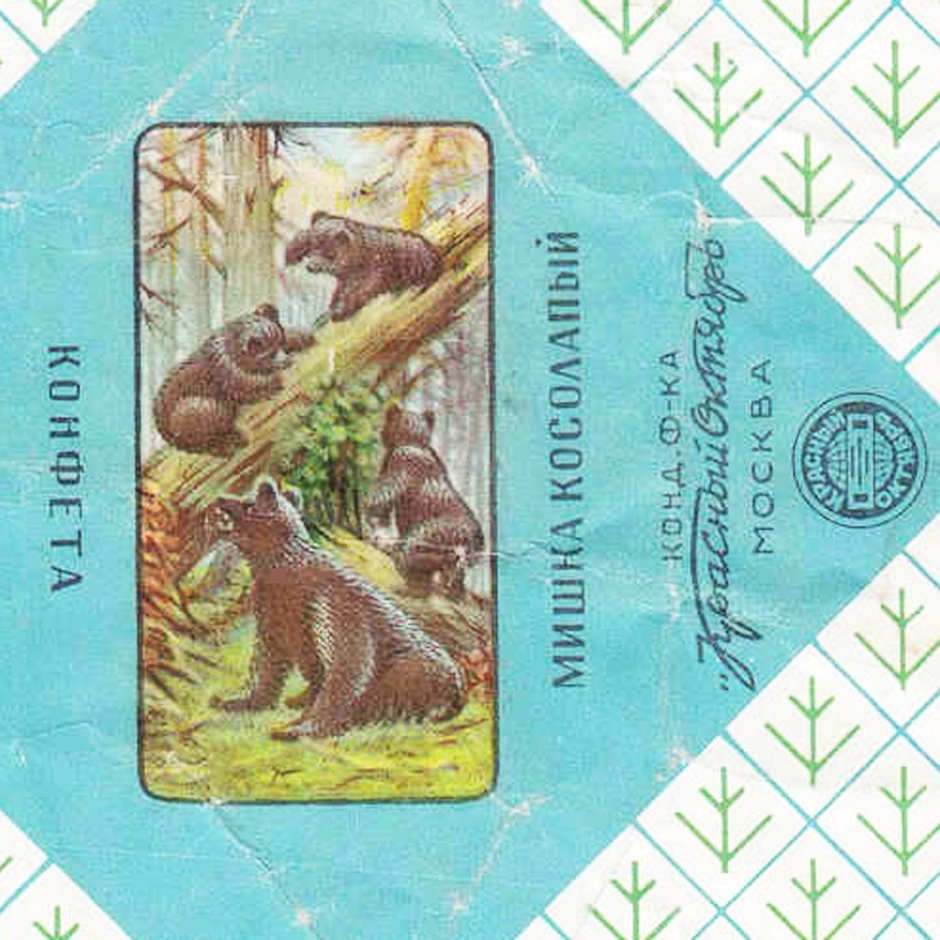 Конфеты мишка косолапый Эйнем