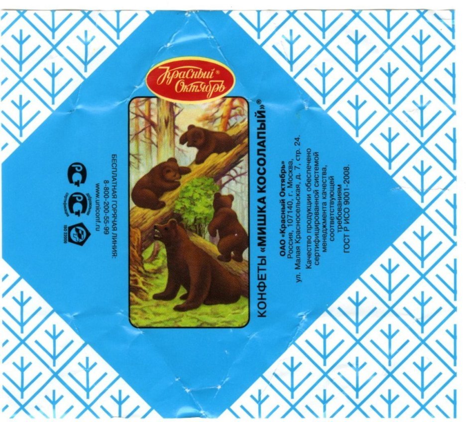 Обертка конфеты мишка косолапый красный октябрь