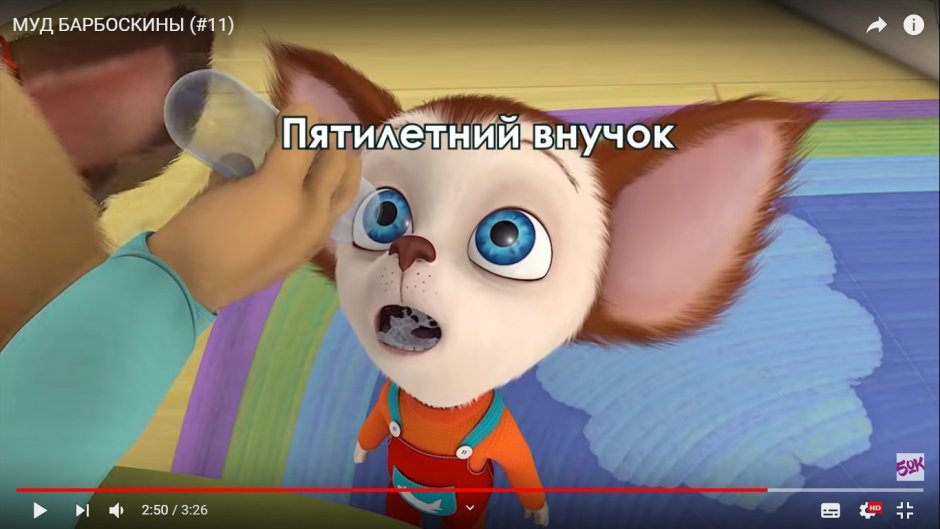 Мультик Барбоскины