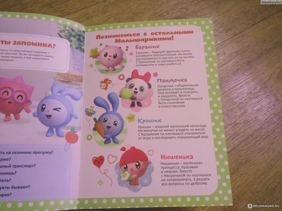 Музыкальная книжка Малышарики эмоции