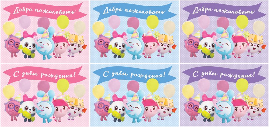 Плакат с Малышариками