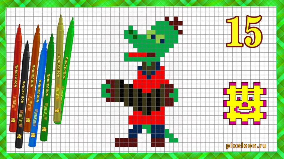 Крокодил по клеточкам