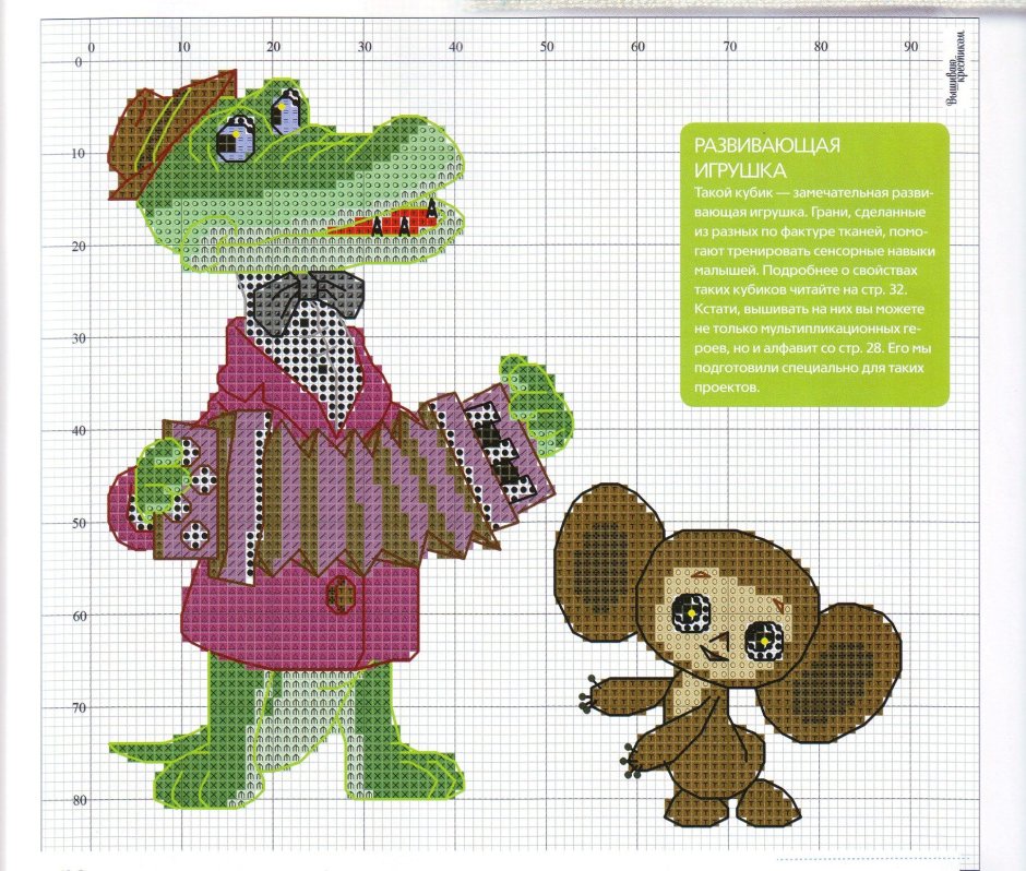 Схемки вышивки крестиком советских мультфильмов