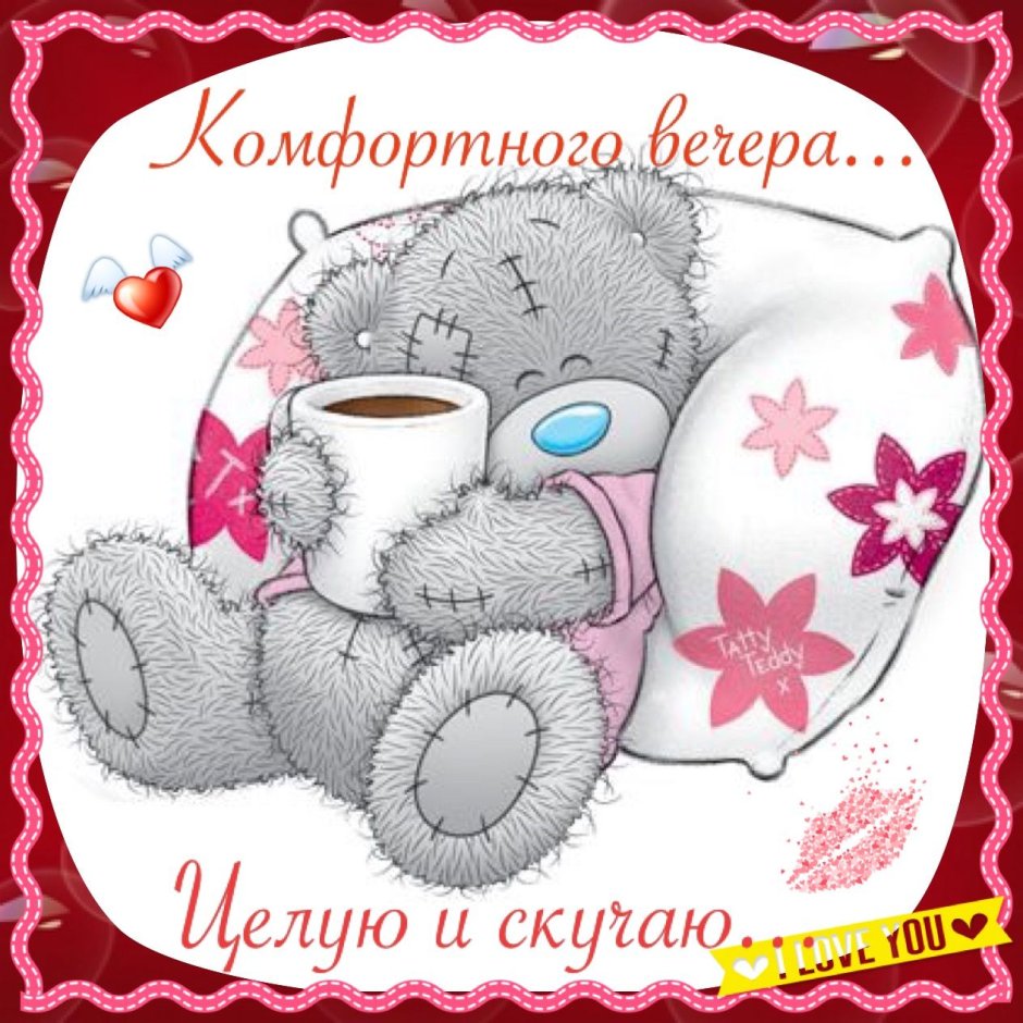 Доброе утро, Медвежонок!